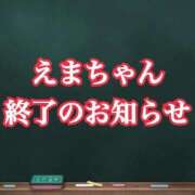 ヒメ日記 2026/09/17 13:44 投稿 九条　えま 現役ナースが精液採取に伺います 梅田店