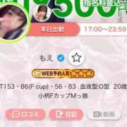 ヒメ日記 2026/08/12 21:20 投稿 もえ 花火-hanabi-(すすきの)