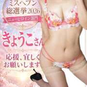 ヒメ日記 2026/09/05 22:20 投稿 きょうこさん いけない奥さん 梅田店