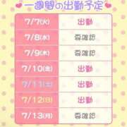 ヒメ日記 2026/07/07 11:44 投稿 りあん I❤HIMEJI（アイラブ姫路）