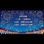 ヒメ日記 2026/07/29 17:47 投稿 ねお ハピネス水戸
