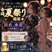 ヒメ日記 2026/08/05 15:13 投稿 人類皆HAPPY化計画!!!!! GOOD-グッド-