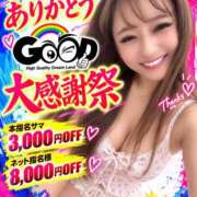 ヒメ日記 2026/09/14 12:13 投稿 人類皆HAPPY化計画!!!!! GOOD-グッド-