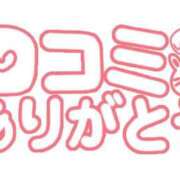 ヒメ日記 2026/08/22 11:01 投稿 めぐ 三重四日市ちゃんこ