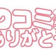 ヒメ日記 2026/08/25 13:51 投稿 めぐ 三重四日市ちゃんこ