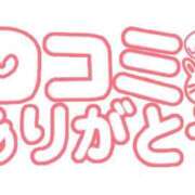 ヒメ日記 2026/09/30 13:21 投稿 めぐ 三重四日市ちゃんこ