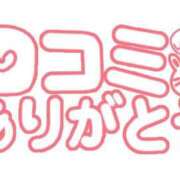 ヒメ日記 2026/09/30 13:41 投稿 めぐ 三重四日市ちゃんこ