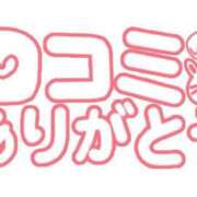 ヒメ日記 2026/10/08 10:50 投稿 めぐ 三重四日市ちゃんこ