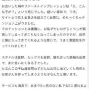 ヒメ日記 2026/08/07 12:13 投稿 えま☆超濃厚密着！ Hills Premier