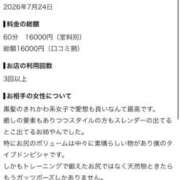 ヒメ日記 2026/08/08 12:04 投稿 えま☆超濃厚密着！ Hills Premier