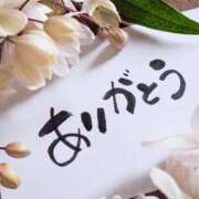 みこと 30日♡お礼 水戸人妻花壇