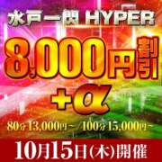 ヒメ日記 2026/10/15 08:02 投稿 みこと 水戸人妻花壇