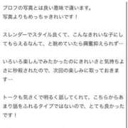 月川みおん 【お礼写メ日記】ありがとう💕 池袋パラダイス