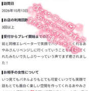 あやみ 💌【お礼写メ日記】🕊️💓 ラブ・アンド・ラブ