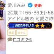 ヒメ日記 2026/09/20 08:15 投稿 愛川みみ Finemotion