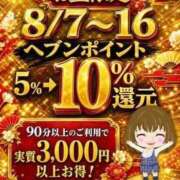 ヒメ日記 2026/08/08 13:09 投稿 らら SOAPLAND COSPA SAPPORO