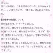 ヒメ日記 2026/08/24 14:54 投稿 三澄　ゆりあ OLセレクション宇都宮店