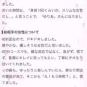 ヒメ日記 2026/08/24 14:59 投稿 三澄　ゆりあ OLセレクション宇都宮店