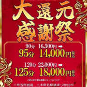 りんご お知らせ📢❤️ One More 奥様　五反田店