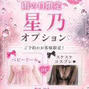 ヒメ日記 2026/07/04 09:12 投稿 星乃(ほしの) PLUS東大阪店（高井田・長田）