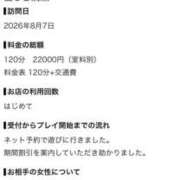 ヒメ日記 2026/08/11 09:49 投稿 あゆみ 素人妻御奉仕倶楽部Hip's松戸店