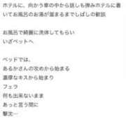 ヒメ日記 2026/10/04 15:17 投稿 神木 あるか Canx2京都店