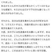 ヒメ日記 2026/10/09 15:07 投稿 神木 あるか Canx2京都店