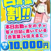 ヒメ日記 2026/08/11 17:12 投稿 ういか ぽっちゃり巨乳素人専門店ぷにめろ池袋店