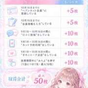 ゆり チケット集め方💞 ROYAL FACE FUKUOKA