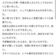 ユウカ 【お礼写メ日記】 バニーコレクション秋田店