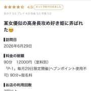 ことは クチコミありがとうございます💓💞 白いぽっちゃりさん