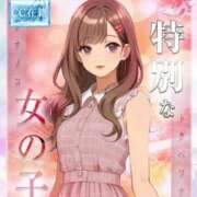 ヒメ日記 2026/08/28 13:41 投稿 ★特別な女の子★ ピンクコレクション大阪