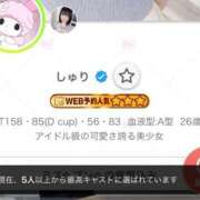 ヒメ日記 2026/10/20 12:16 投稿 しゅり CECIL