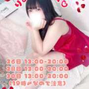 ヒメ日記 2026/08/25 02:24 投稿 りあ 谷町豊満奉仕倶楽部