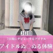 ヒメ日記 2026/07/12 23:05 投稿 竜宮 ひめ ライオンズクラブ