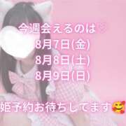 ヒメ日記 2026/08/06 12:11 投稿 竜宮 ひめ ライオンズクラブ