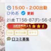 ヒメ日記 2026/08/12 15:54 投稿 ひめあ ルーフ福井