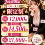 綾瀬　るな 夜もイベント継続中♡ スタイリッシュ秘書