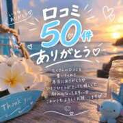 ヒメ日記 2026/09/24 23:18 投稿 うみ ぐっどがーる浜松店