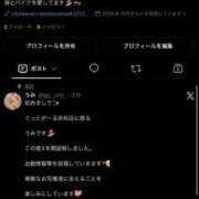 ヒメ日記 2026/10/02 18:08 投稿 うみ ぐっどがーる浜松店