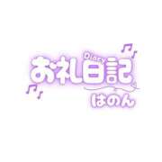 ヒメ日記 2026/07/15 01:26 投稿 はのん SAPPORO ばつぐんnet
