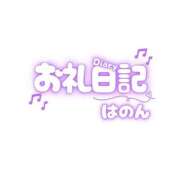 ヒメ日記 2026/07/15 20:36 投稿 はのん SAPPORO ばつぐんnet