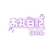 ヒメ日記 2026/08/06 00:36 投稿 はのん SAPPORO ばつぐんnet