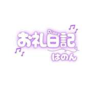 ヒメ日記 2026/08/06 02:17 投稿 はのん SAPPORO ばつぐんnet