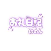 ヒメ日記 2026/08/09 02:06 投稿 はのん SAPPORO ばつぐんnet