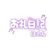 ヒメ日記 2026/08/14 03:36 投稿 はのん SAPPORO ばつぐんnet