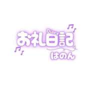 ヒメ日記 2026/08/19 09:26 投稿 はのん SAPPORO ばつぐんnet