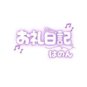 ヒメ日記 2026/09/01 00:45 投稿 はのん SAPPORO ばつぐんnet