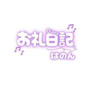 ヒメ日記 2026/09/18 00:06 投稿 はのん SAPPORO ばつぐんnet