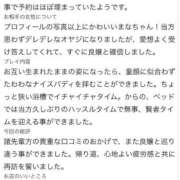 ヒメ日記 2026/10/04 23:19 投稿 笠原まな 池袋パラダイス